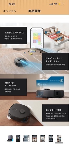 【60,000円OFF】高性能お掃除ロボット／Anker Eufy ✕10 Pro Omni （ロボット掃除機）