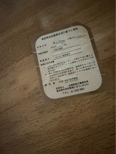 ダイニングテーブルセット