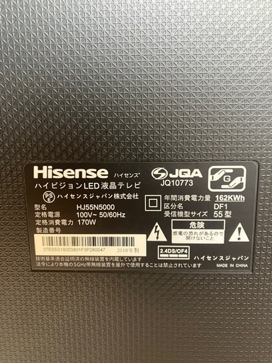 Hisense 55インチ ジャンク品 (るろうに剣心) 太平のテレビ《液晶