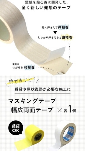 クッションフロア【新品】壁紙屋本舗　ぴったりカッターのセット