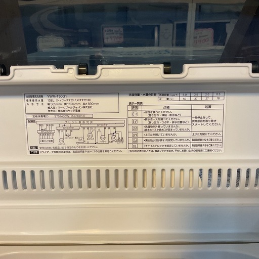 SALE?6.0キロ?YAMADAヤマダ2020年製YWM-T60G1ホワイト洗濯機?キズあり?
