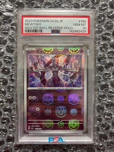 【早い者勝ち】ミュウツー マスターボール ミラー SV2a 150/165  PSA10