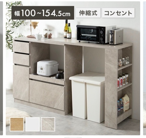 家電収納
