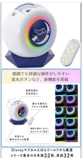 ドリームスイッチ2
