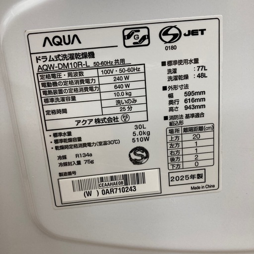 【トレファク東大阪箕輪店】AQUA10.0kgドラム式洗濯乾燥機のご紹介です！！