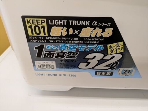 ダイワ クーラーボックス 32L ライトトランクα SU3200 真空パネル