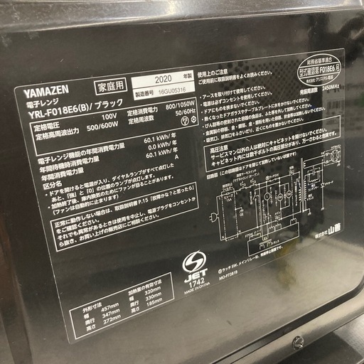 【トレファク東大阪箕輪店】YAMAZEN電子レンジのご紹介です！！