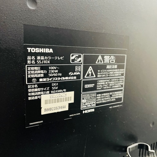 【TOSHIBA】55型液晶テレビ