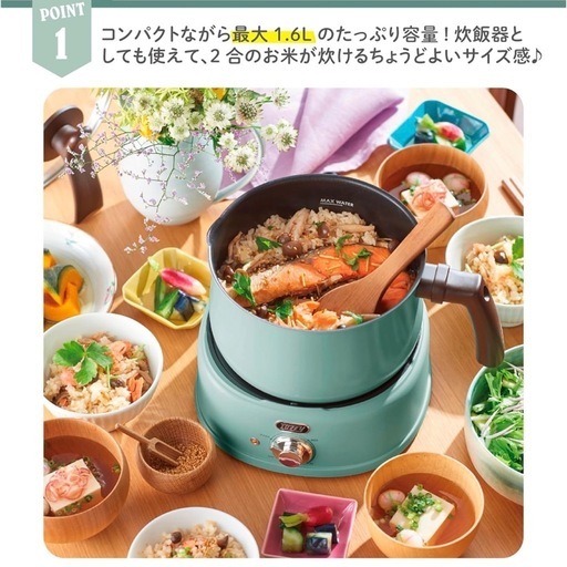 【新品★保証付き】Toffy 2WAY 電気マルチポット