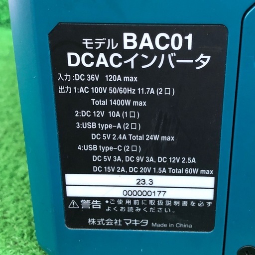 【店頭お渡し限定】(26-7-5)マキタ　DCACインバータ　BAC01