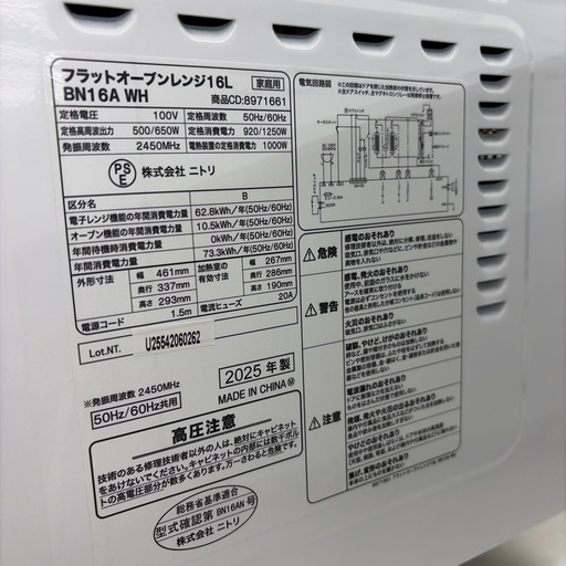 リユースのサカイ東金店 NITORI オーブンレンジ 25年製 TJ20226