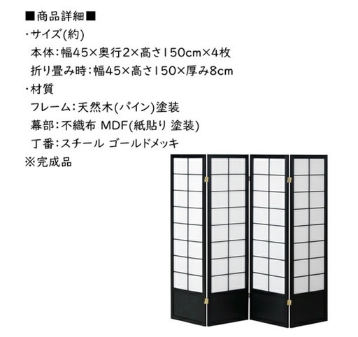 パーテーション