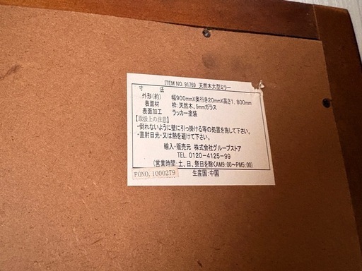 全身鏡　大型