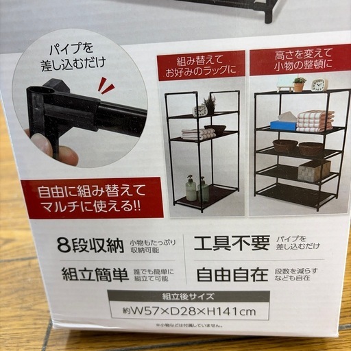 リユースのサカイ東金店 マルチラック TJ20232 (リユースのサカイ東金 