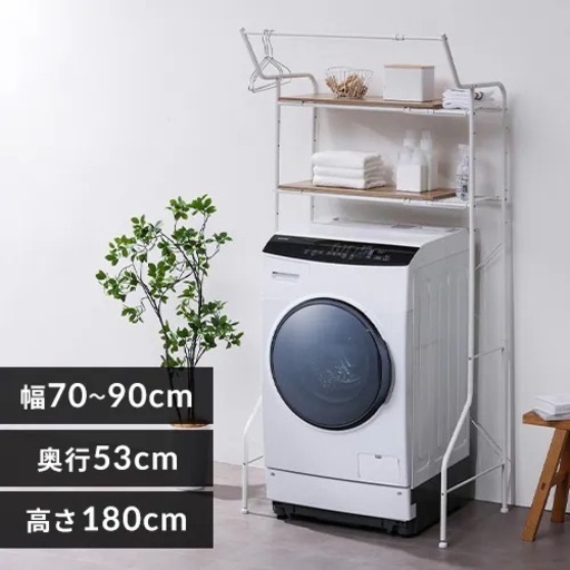 【決定済み】アイリスオーヤマ ランドリーラック