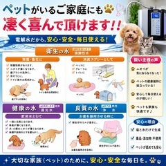 🔴毎月＋αの収入👍｜電解水生成器のレンタル導入サポート｜未経験OK｜毎月積上がる収入｜家電取付業者・営業職・個人の方も活躍中！｜石川県 🔻🔻🔻🔻🔻🔻🔻🔻🔻🔻🔻🔻🔻🔻の画像