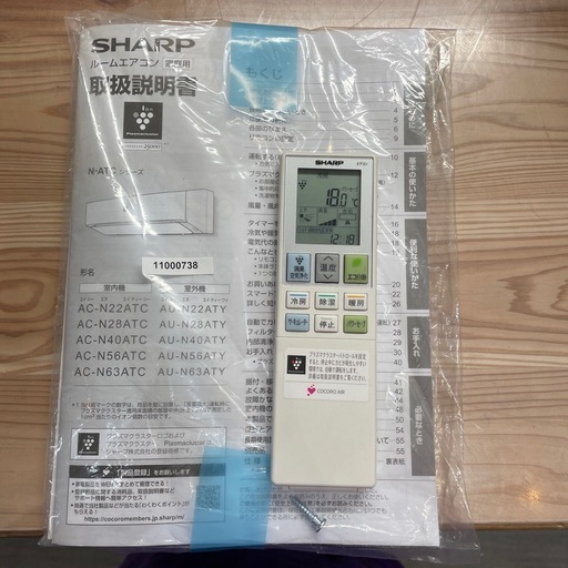 シャープエアコン6畳用2016年製 分解クリーニング済み 動作良好すぐに