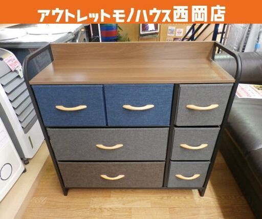 ファブリックチェスト ワイド3段 約幅80×奥行29×高さ83㎝ アイアンフレーム ミドルブラウン ネイビー系 タンス 収納家具 西岡