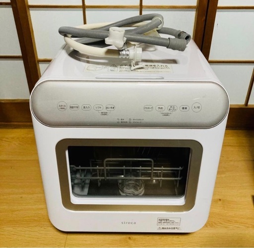 siroca 食器洗い乾燥機 SS-MA251 2022年製