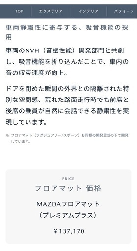マツダ　cx80   純正マット　美品