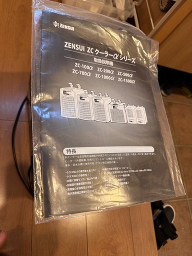 ゼンスイzc-100a