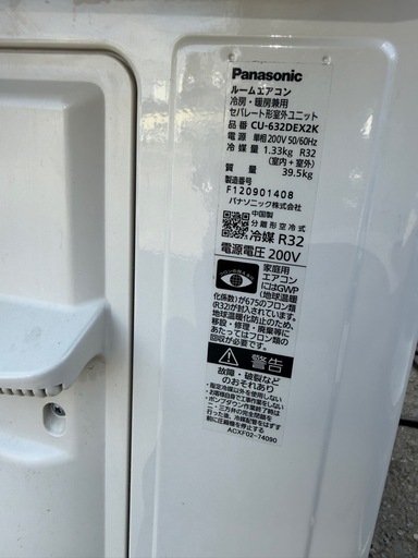 CS-632DEX2　Panasonic　家庭用エアコン　Eolia　壁掛形　20畳用　冷房　暖房 単相200V　 CS-632DEX2_2.jpg