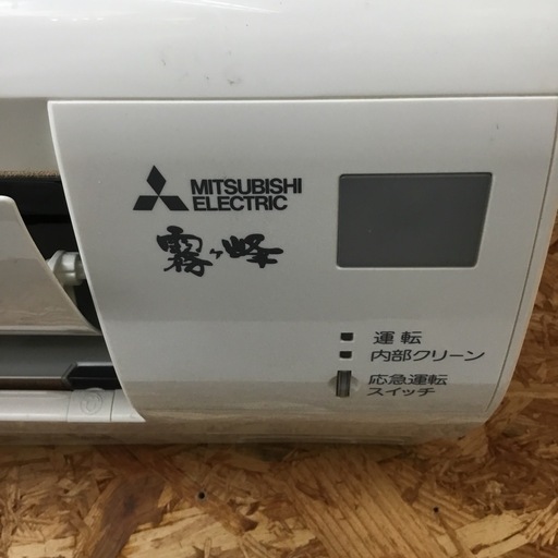 中古2.2kwエアコン6畳用三菱MSZ-GV2216 2016年製エキスパート藤沢辻堂 