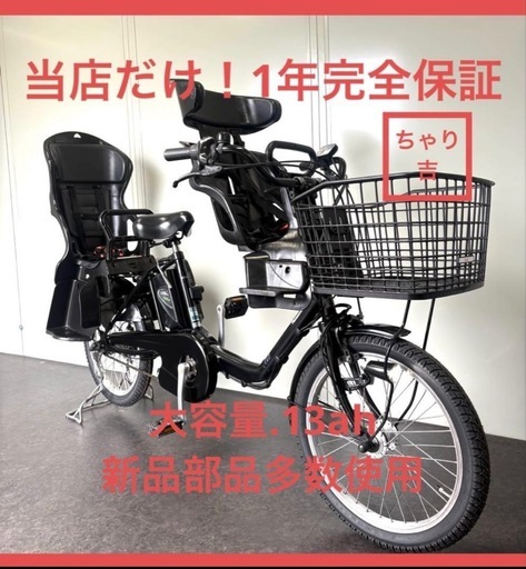 1年保証1都4県送料無料パナソニックギュットgutto 20インチ黒電動