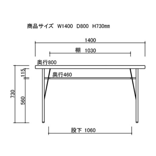 kelt  ダイニングテーブル