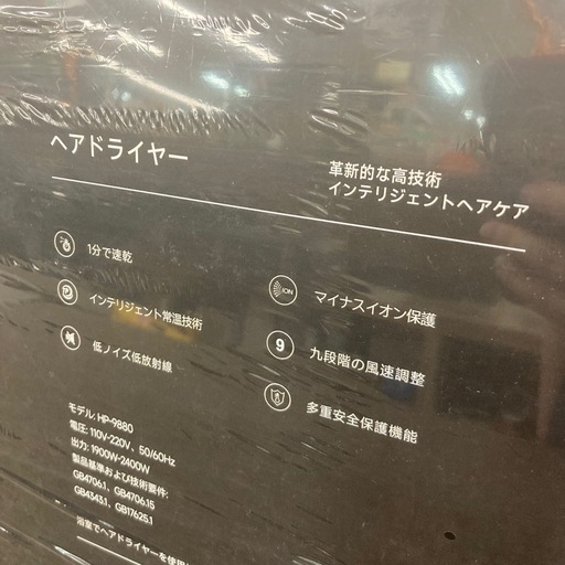未開封品  
Tkolio  ドライヤー  ヘアドライヤー  ヘアケア  大風量  速乾  マイナスイオン  インテリジェント  HP