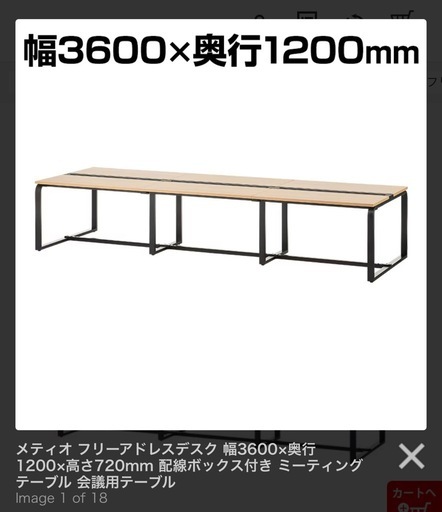 フリーアドレスデスク 幅3600×奥行1200×高さ720mm フリーアドレスデスク オフィスデスク コンセント付き 幅3600×奥行1200 