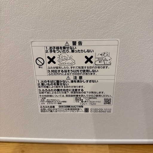 TOTO   お風呂 蓋 