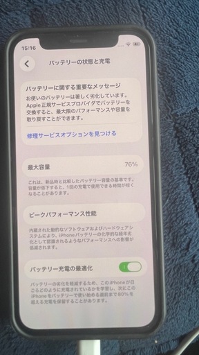 iPhone 12mini難ありの為格安