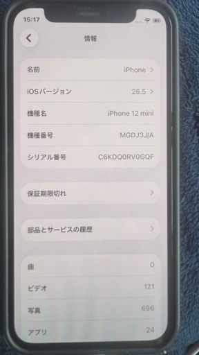 iPhone 12mini難ありの為格安