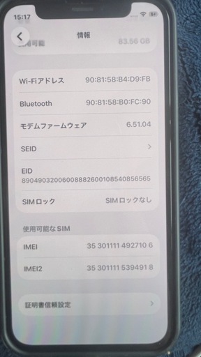 iPhone 12mini難ありの為格安