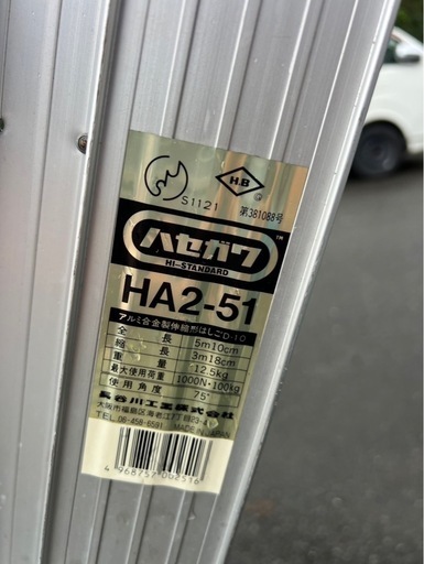 Yahoo!オークション - 【引取限定】長谷川 ハセガワ 6尺 6段 アルミ製 間もなく投稿終了します。ハセガワ　アルミハシゴ