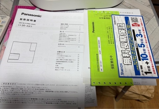 中古Panasonic 自動計量IH炊飯器 SR-AX1 