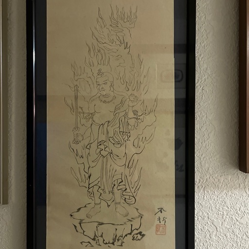 中村不折