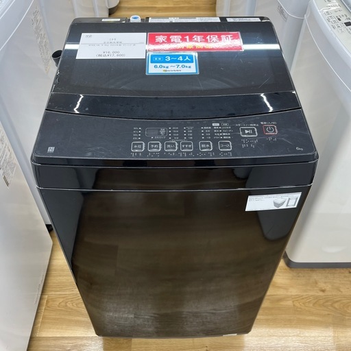 NITORI(ニトリ) 全自動洗濯機 NTR60L1BL 2023年製 洗い６.0kg のご紹介です！