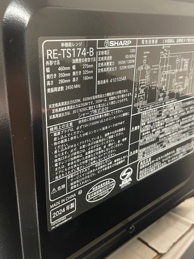 【中古】SHARP 単機能電子レンジ RE-TS174 【0706IG】