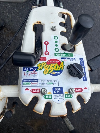 一部地域は運搬込みSP850A スパイダーモア (金の微糖) 近田のその他の