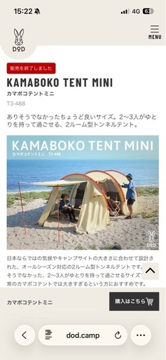 DODカマボコテントミニ 