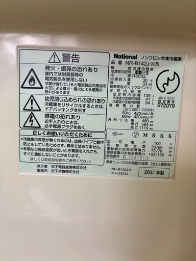 ★冷蔵庫★黒★いままで使っていました★