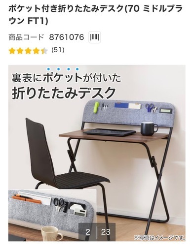 机2個セット　お話中