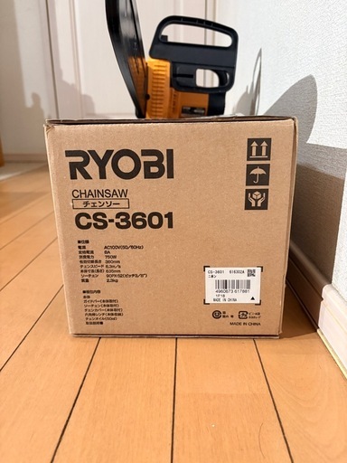 RYOBIチェーンソーCS-3601   
動作確認済み