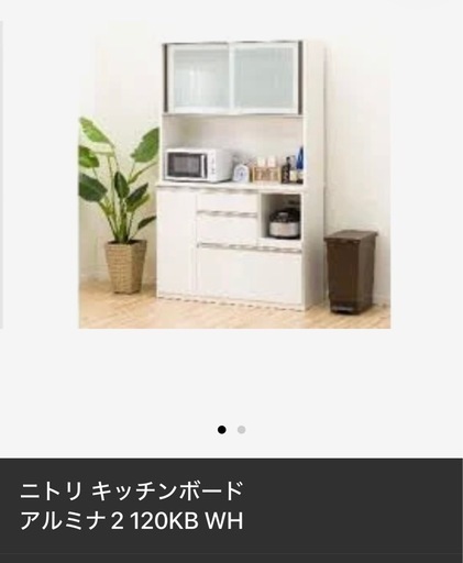 ニトリ　　食器棚