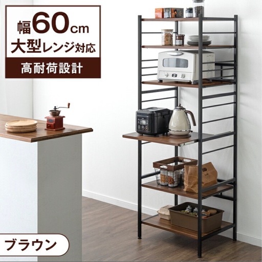 レンジ台 60幅  高さ調節可能　スライド棚　キッチン　6段棚　収納