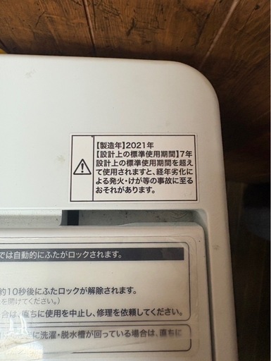 配達可?Haier 洗濯機  7kg 2021年式