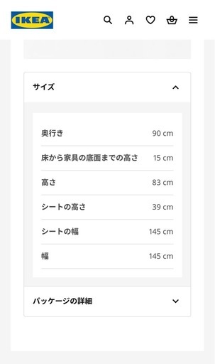IKEA   3人掛けソファー　ベージュ/ブラウン