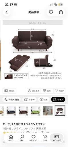 LOWYA ソファー